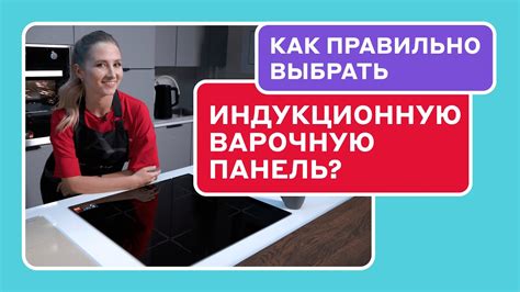 Как правильно использовать индукционную панель Electrolux