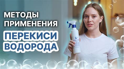 Как правильно использовать перекись водорода для ухода за волосами?