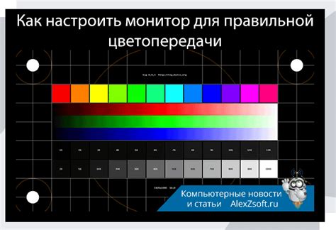 Как правильно настроить монитор: шаги и рекомендации