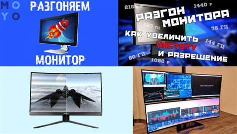 Как правильно настроить монитор с частотой обновления 75 герц?