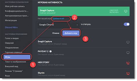 Как правильно настроить отображение игры в Дискорде