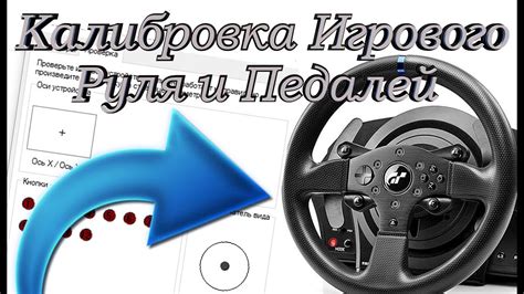 Как правильно настроить таблицу для конкретной игры