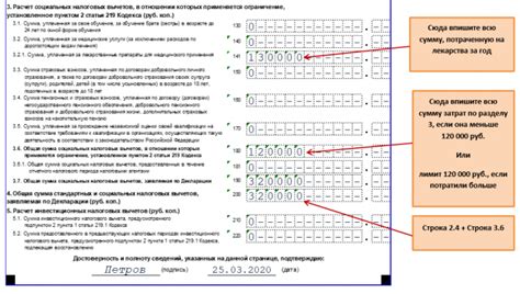 Как правильно оформить заявление на налоговый вычет