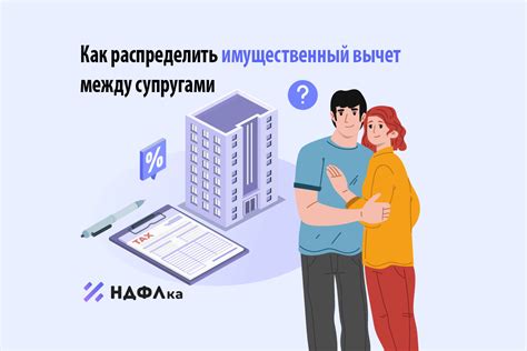 Как правильно оформить имущественный вычет по потребительскому кредиту?