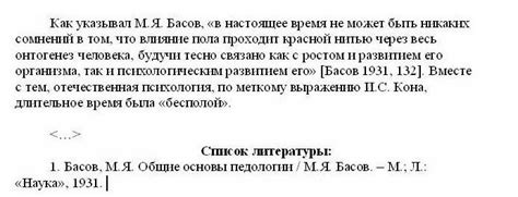 Как правильно оформить многоточие в тексте?