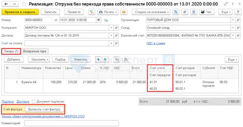 Как правильно оформить отгрузку без доверенности