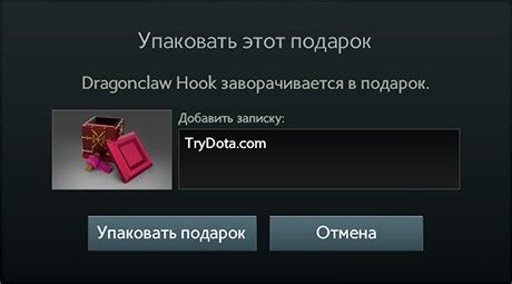 Как правильно перепродавать подарки в Dota 2?