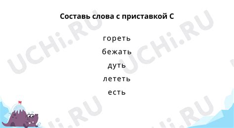 Как правильно писать приставку с твердым знаком: советы и рекомендации