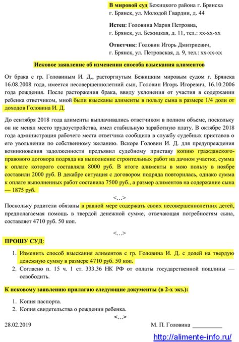 Как правильно подать заявление об изменении доли в квартире