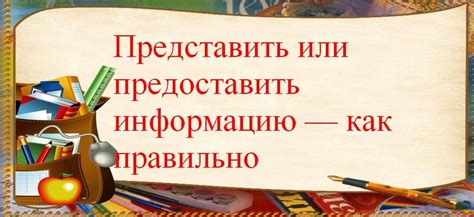 Как правильно подготовить и предоставить отчет?