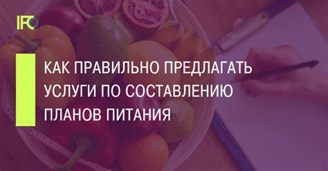 Как правильно предлагать овощи