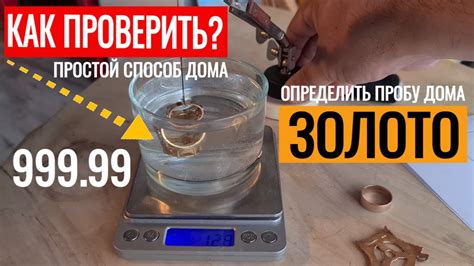 Как правильно проверить пробу на золото?