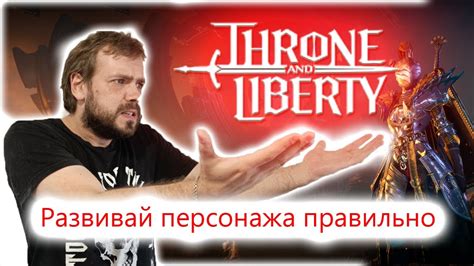 Как правильно развивать персонажа в Экзогиров RPG