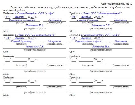 Как правильно рассчитать суточные при командировке?