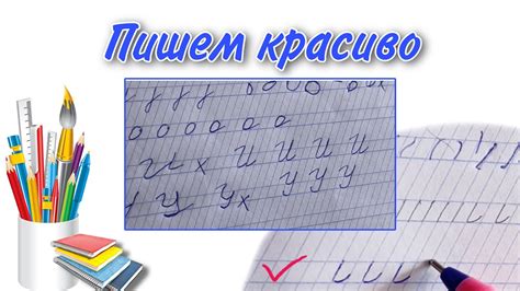 Как правильно соединять буквы