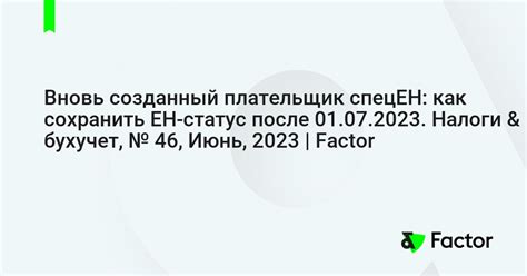 Как правильно сохранить статус Лидии после воскрешения