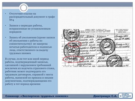 Как правильно ставить печать на инвентаризационную опись