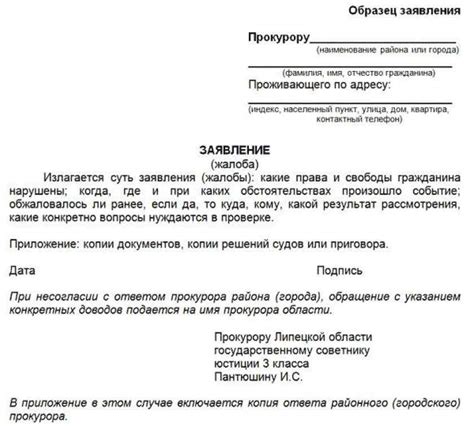 Как правильно сформулировать жалобу и свои претензии против приставов?