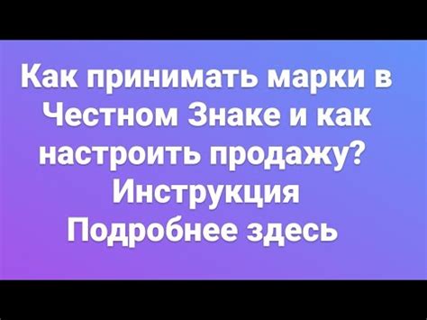 Как правильно узнать остатки в честном знаке