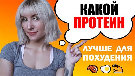 Как правильно употреблять протеин для эффективного похудения