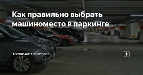 Как правильно учитывать машиноместо при продаже