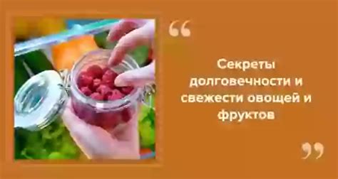 Как правильно хранить сок для максимальной свежести?