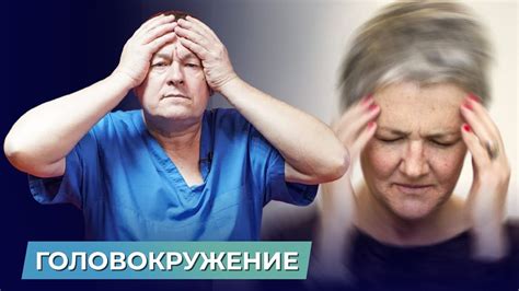 Как предотвратить головокружение после капельницы?