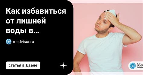 Как предотвратить накопление лишней воды?