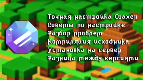 Как предотвратить расплавление снега в Minecraft: советы для одиночной игры