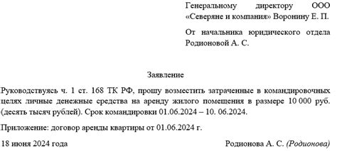 Как премия влияет на выплату командировочных