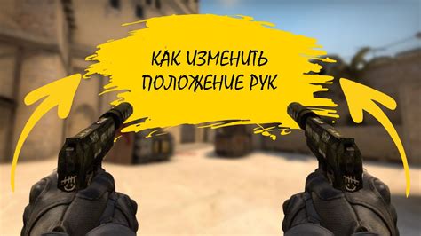 Как преодолеть тряску рук в CS GO