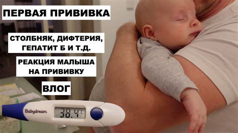 Как прививка влияет на поведение малыша?