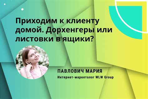 Как привлечь внимание прохожих с помощью листовок?