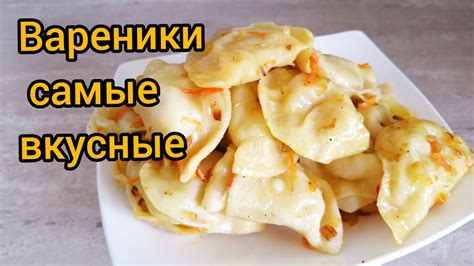 Как приготовить вареники в мантоварке?