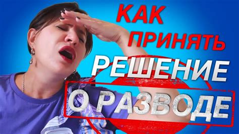 Как принять решение о делении квартиры после развода?