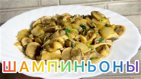 Как приправить гриль шампиньоны на сковороде для особых вкусовых ощущений