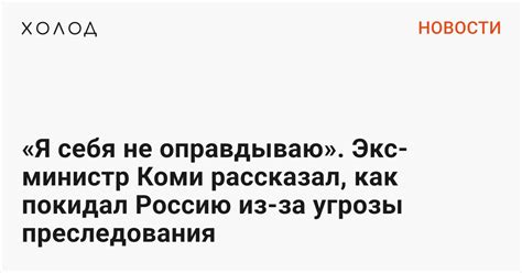 Как проверить, когда человек покидал Россию?