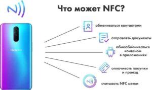 Как проверить, что NFC активировано