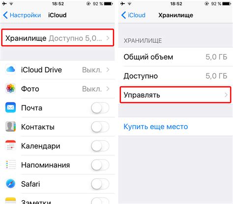 Как проверить, что iCloud хранилище отключено