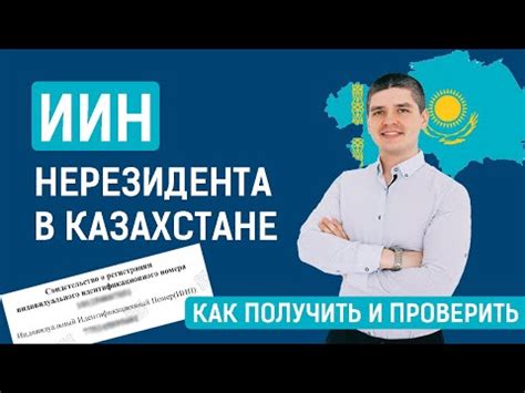 Как проверить ИНН гражданина Кыргызстана: подробная инструкция