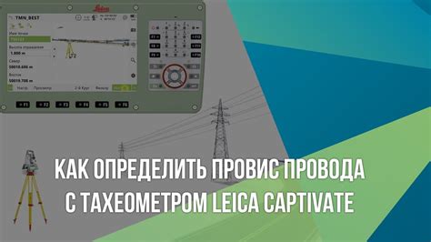 Как проверить вертикальность углов kln и plm