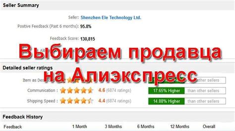 Как проверить надежность продавца вейпов на АлиЭкспресс