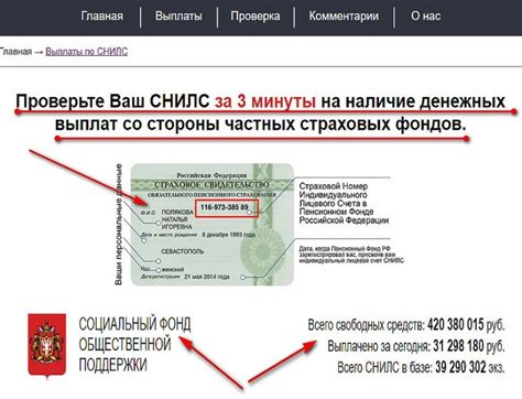 Как проверить наличие СНИЛС в базе данных