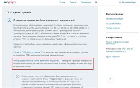 Как проверить наличие залога на автомобиле через государственные реестры?