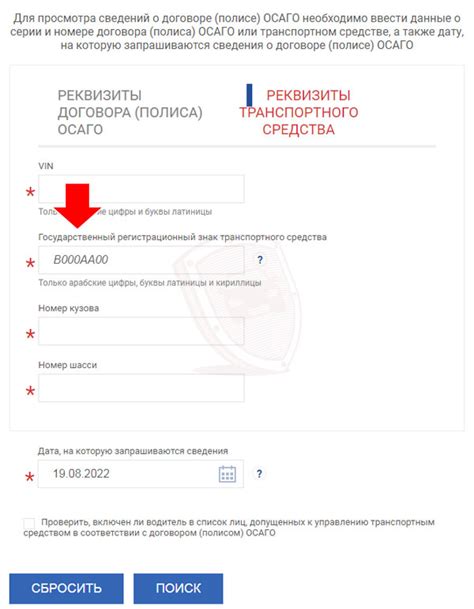 Как проверить наличие полиса ОСАГО по номеру автомобиля
