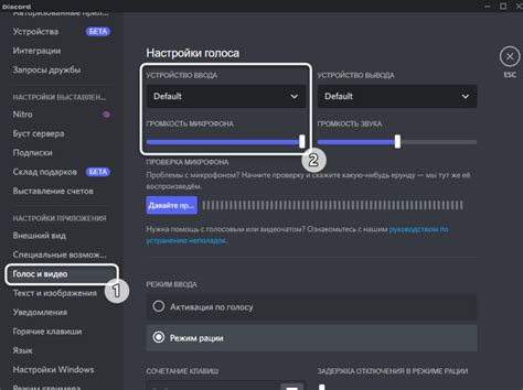 Как проверить работу микрофона в Discord Fifine