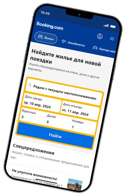 Как проверить свою бронь на Booking: полезные советы для путешественников