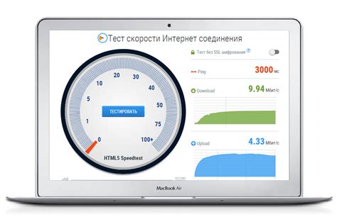 Как проверить скорость интернета на ноутбуке