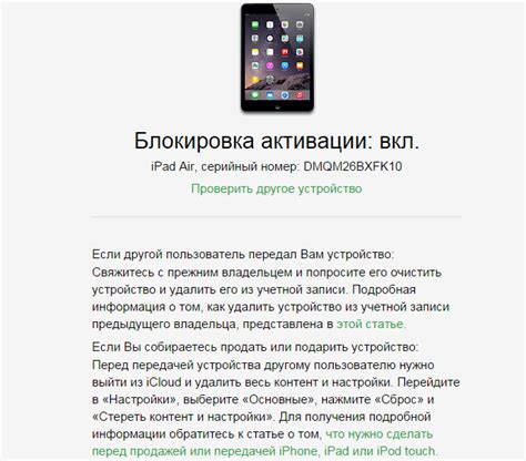 Как проверить статус активации iPhone