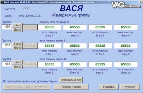 Как проверить успешность адаптации ДСГ 7 без компьютера